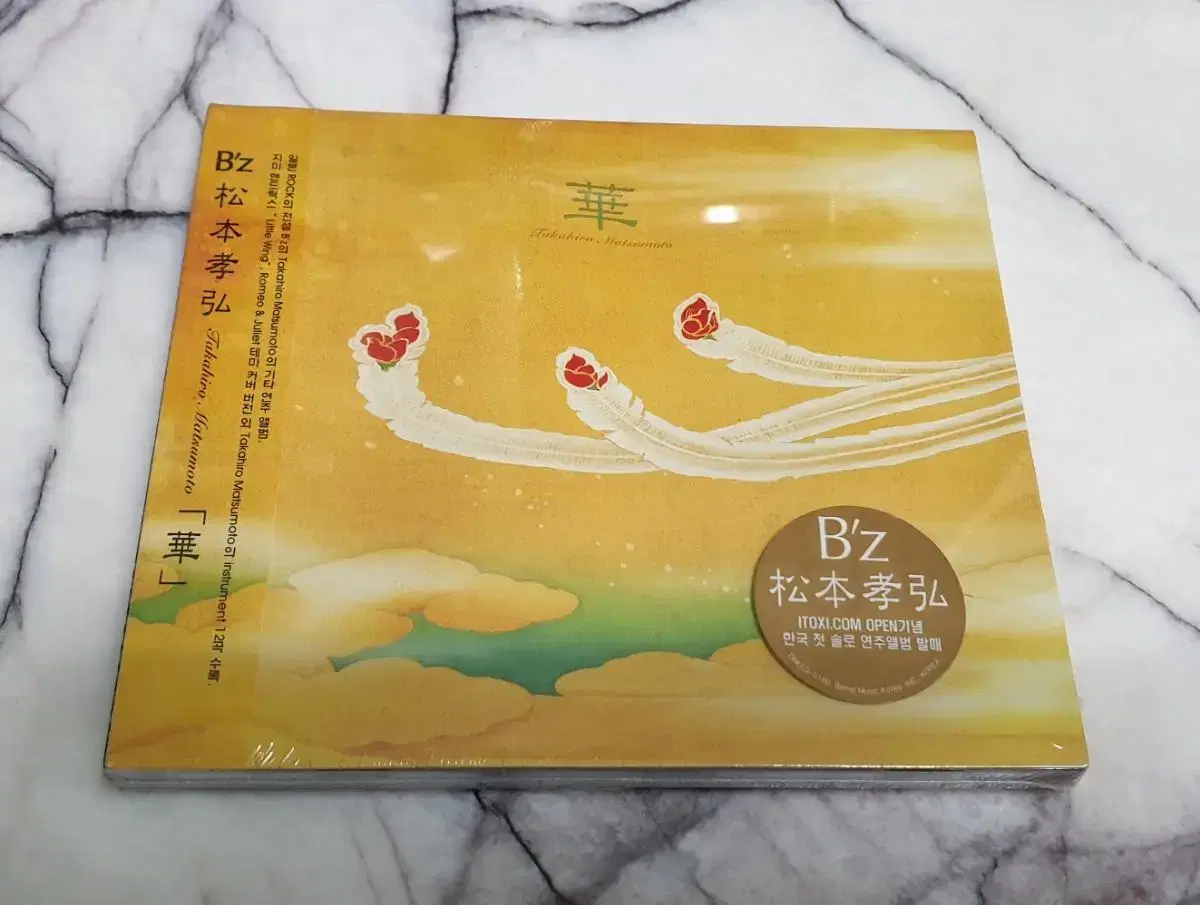 [미개봉] 일본반 B'Z 한국 첫 솔로 연주 앨범 CD