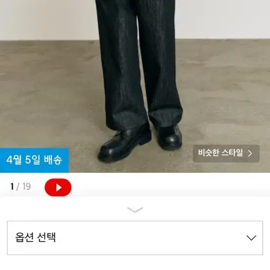 포트너스 청바지