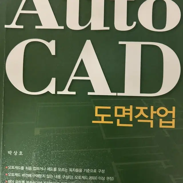 오토캐드 도면작업