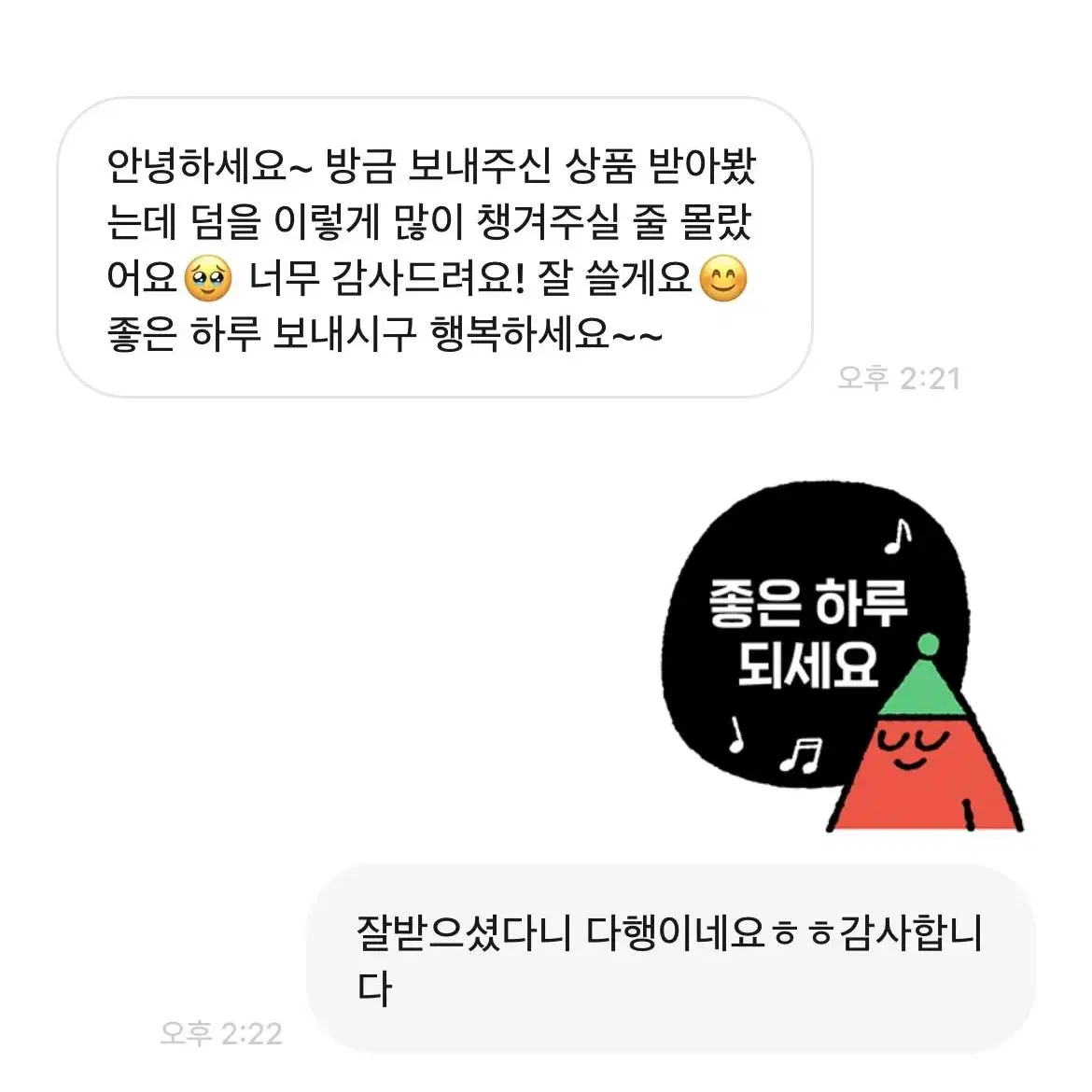 후기입니당