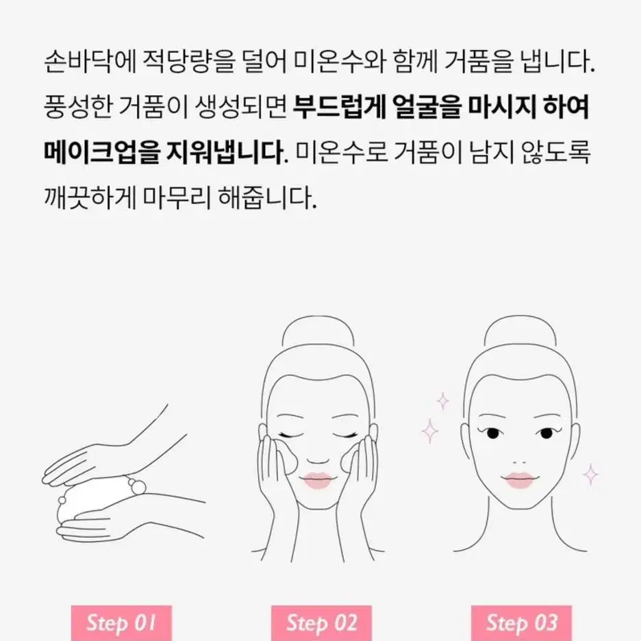 제나벨 핑크 클라우드 클렌징 폼 24000원->