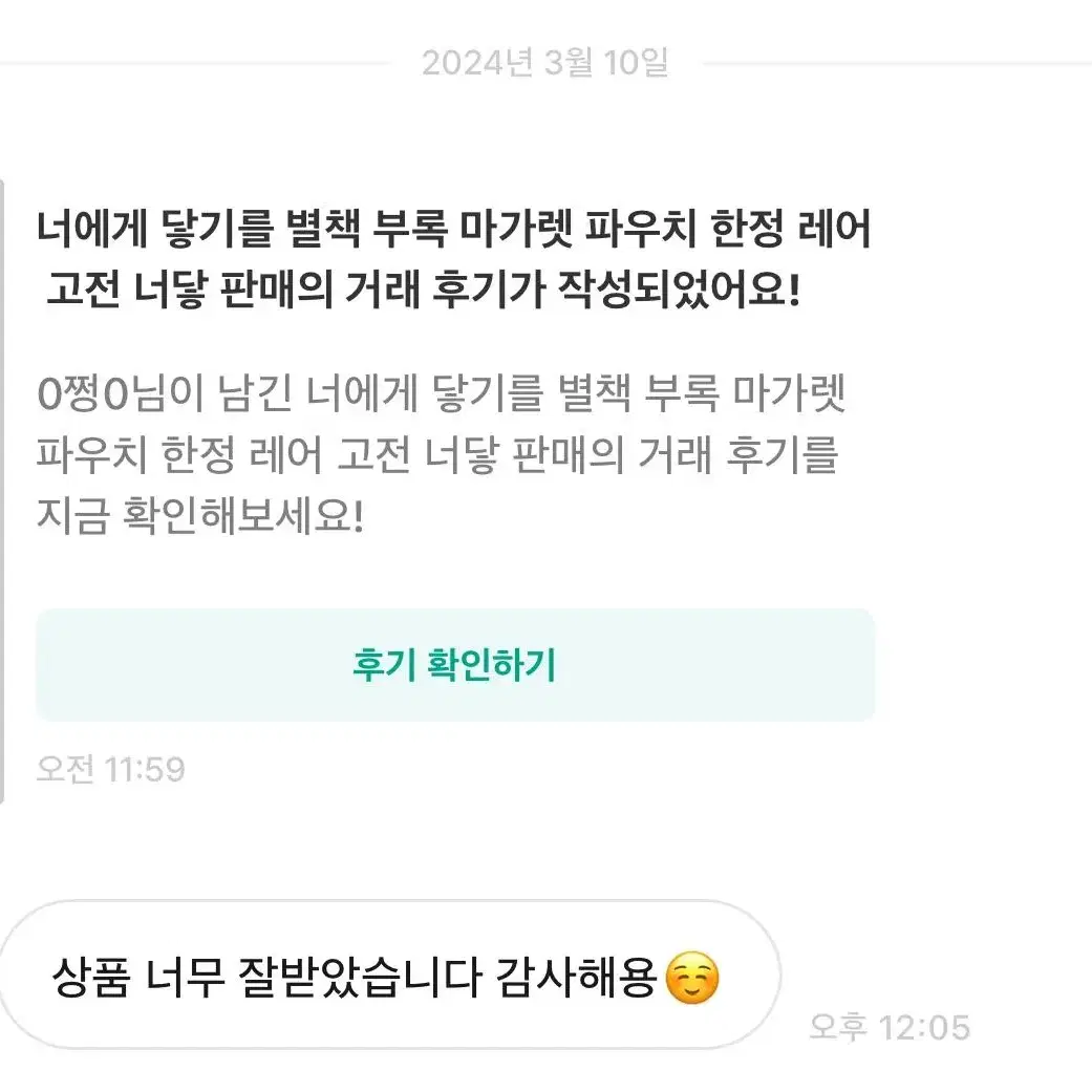 번장 후기