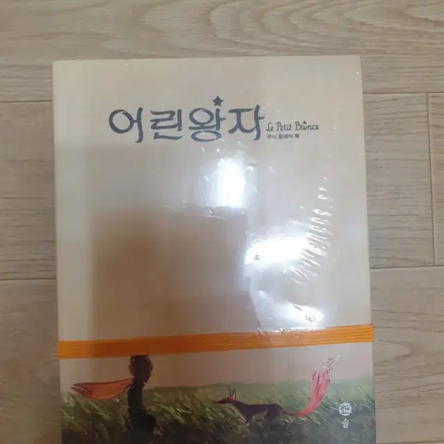 (미개봉)어린왕자 캐쉬북, 킷캣 저금통