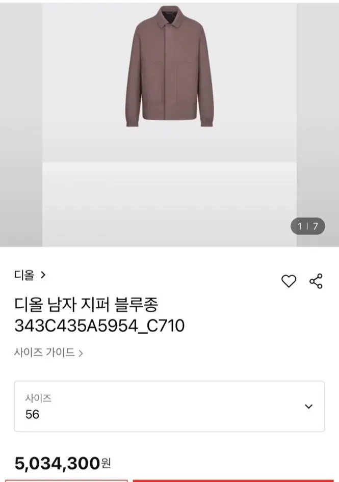 디올 24ss 울 캐시미어 자켓 국내매장판