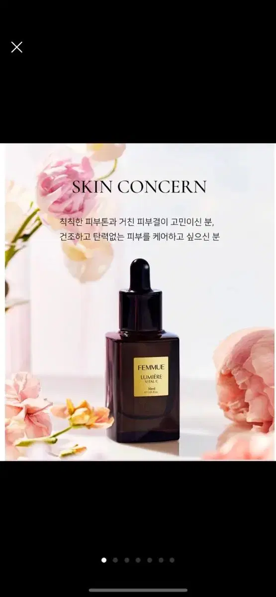 파뮤 뤼미에르 바이탈 씨 30ml 8만원->