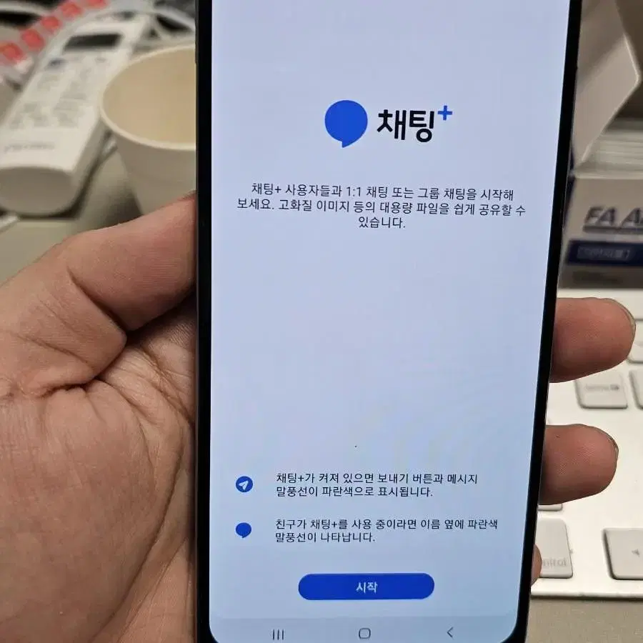 갤럭시a505 64gb 판매