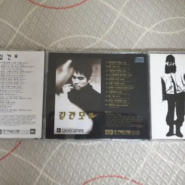 김건모 1,2,3집 CD일괄