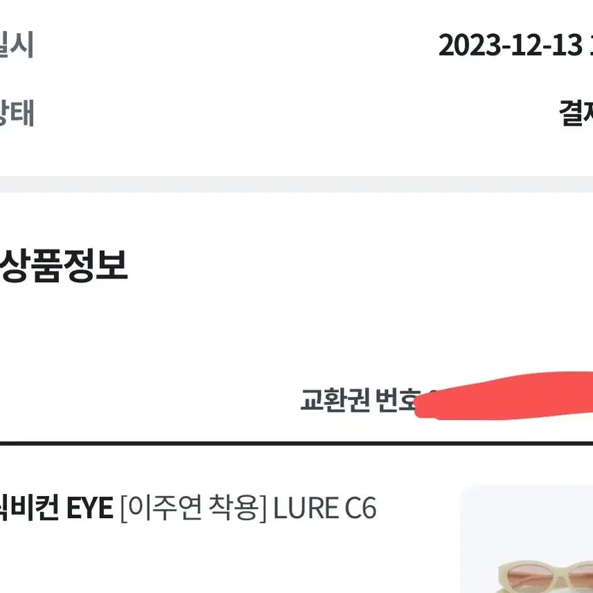 퍼블릭비컨 선글라스 루어 lure c6