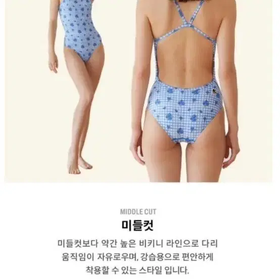 루프루프 블루가든 체크 수영복