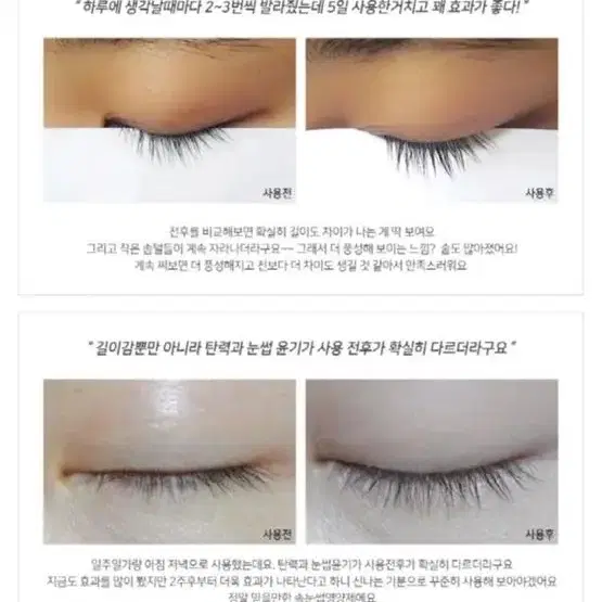 입솜 펩타이드 아이래쉬 속눈썹 영양제 35000원->