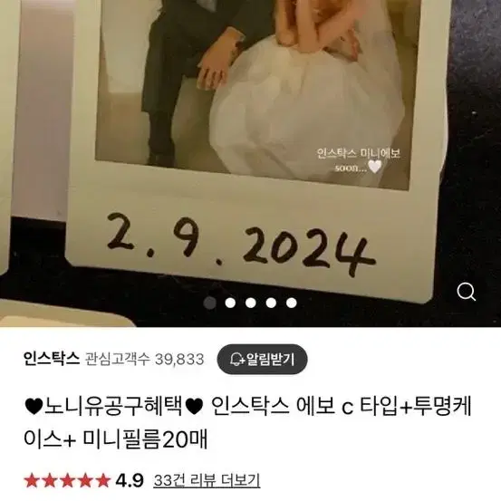 인스탁스에보 새상품 + 무지필름 40매