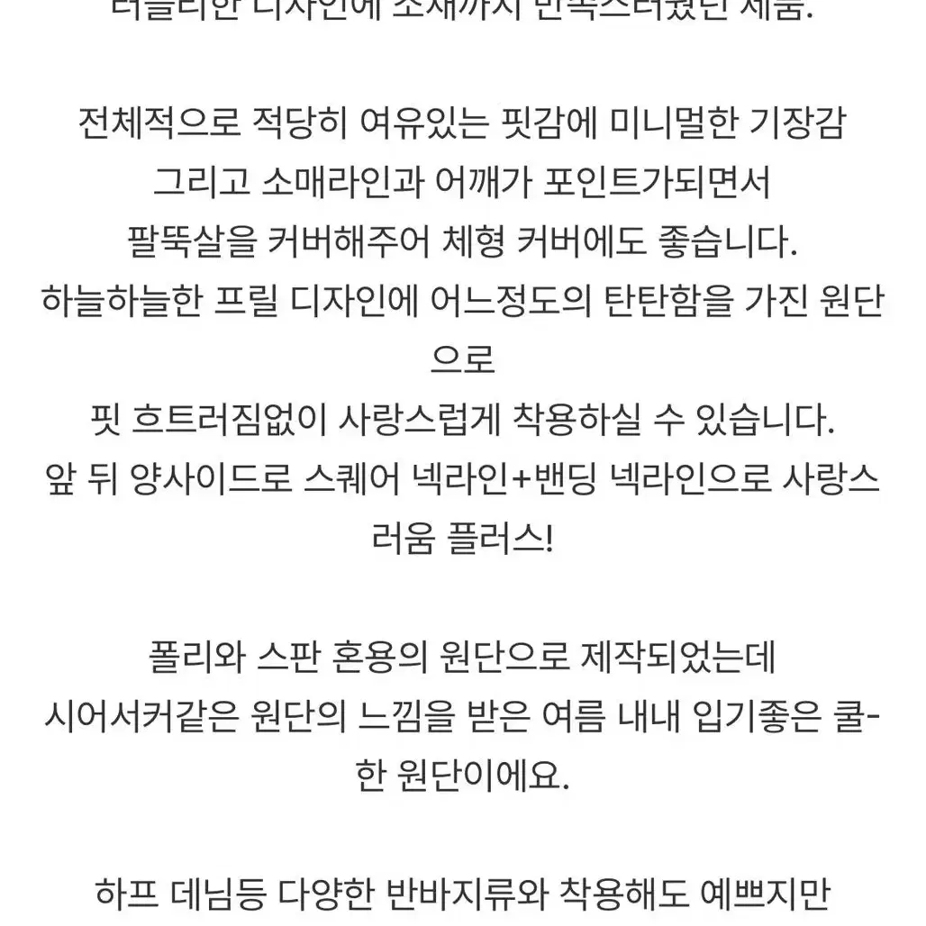 오니웨어 엠마 블라우스