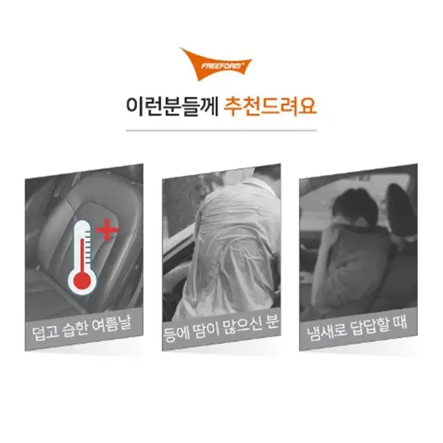 차량용 등 땀 식힘 선풍기 / 등받이 엉땀 헤드레스트 USB 폭포수 팬