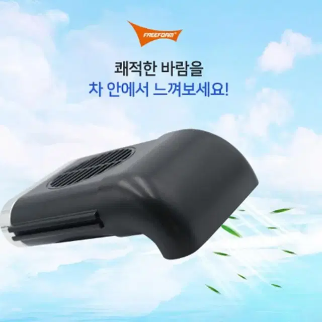 차량용 등 땀 식힘 선풍기 / 등받이 엉땀 헤드레스트 USB 폭포수 팬