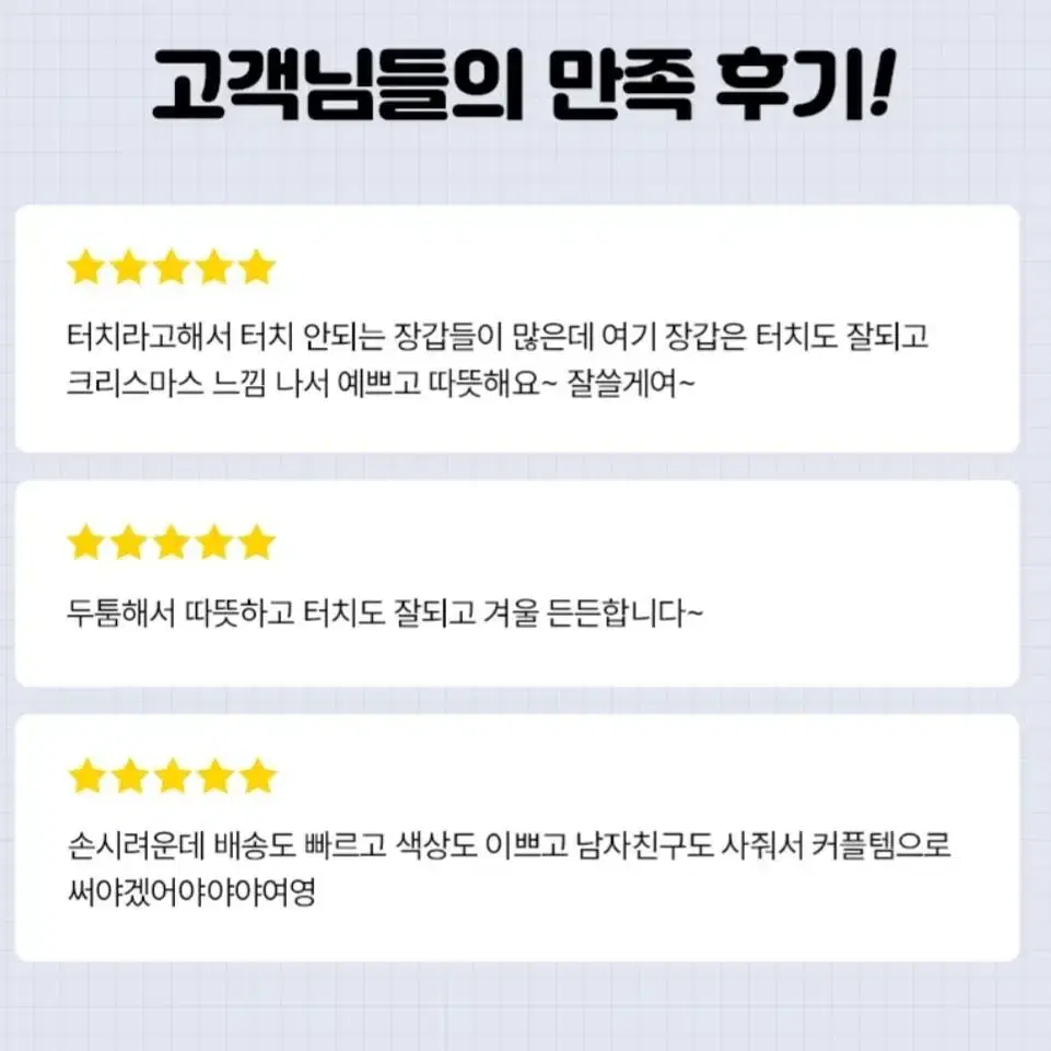 남녀공용겨울스마트터치사슴니트장갑