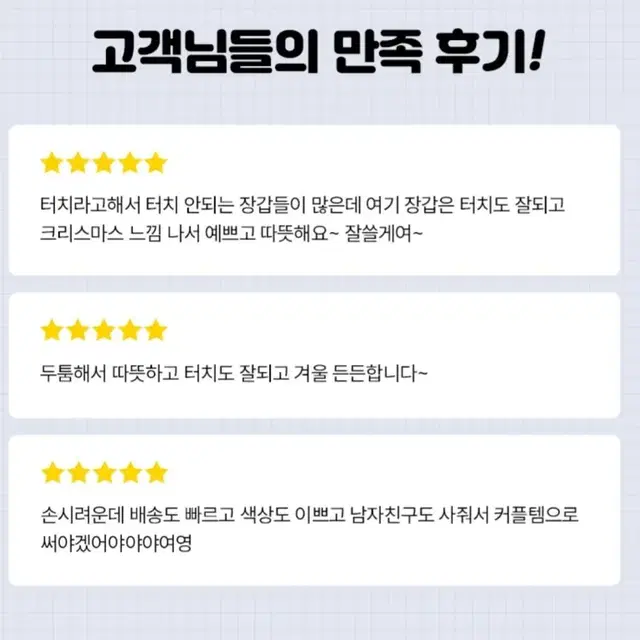 남녀공용겨울스마트터치사슴니트장갑