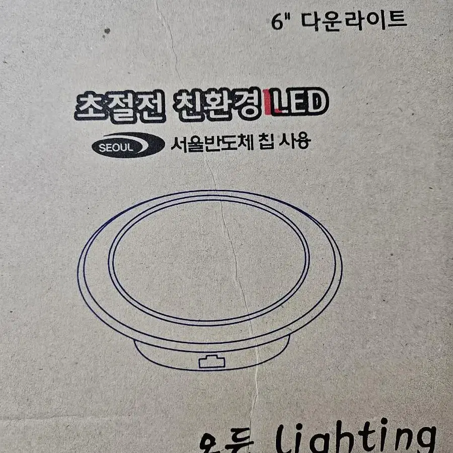 led 형광등