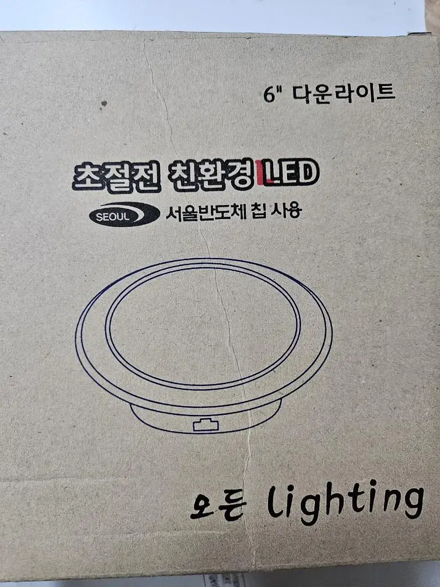 led 형광등