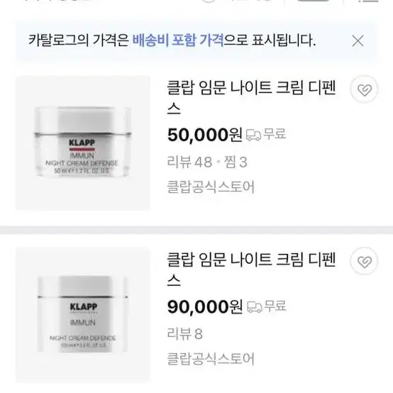 클랍 임문 나이트크림 디펜스 100ml덕용