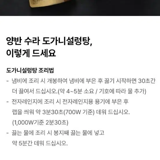 동원양반수라도가니설렁탕460GX10팩44500원무료배송