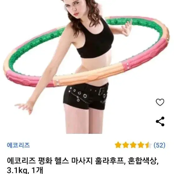 헬스 훌라후프 마사지~~