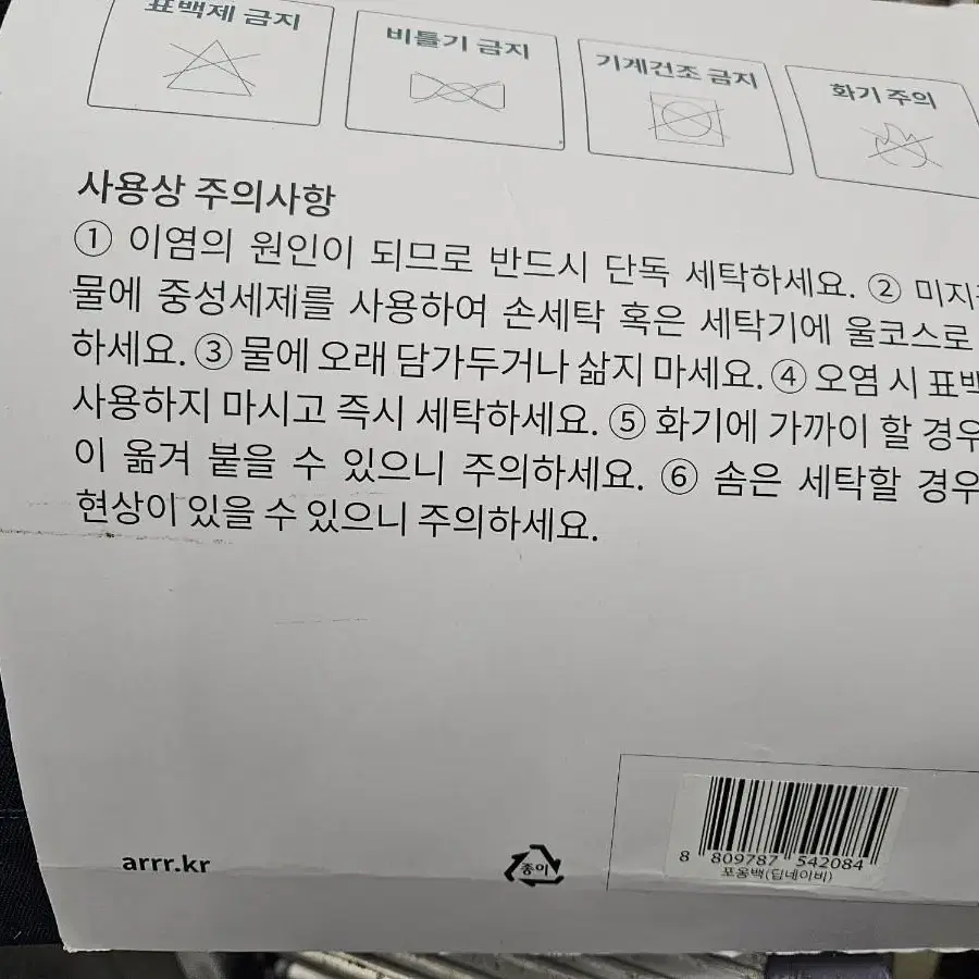 아르르허밍포옹백 새제품