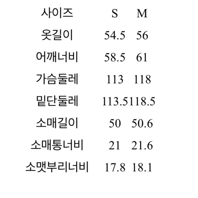 에잇세컨즈 퍼자켓