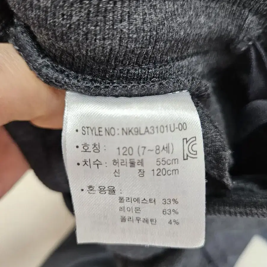 뉴발란스 바지 3벌 120 size