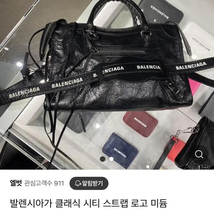 정품 발렌시아가시티백