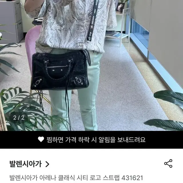 정품 발렌시아가시티백