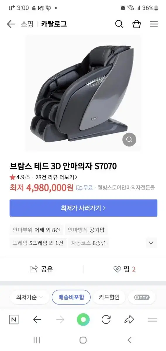 브람스안마기