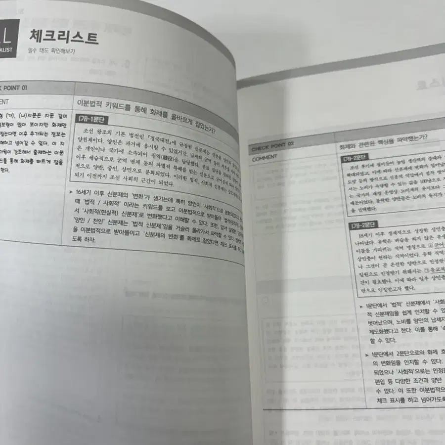 2025 시대인재 재종 국어자료goat 윤지환 1,2,3주차 주간지