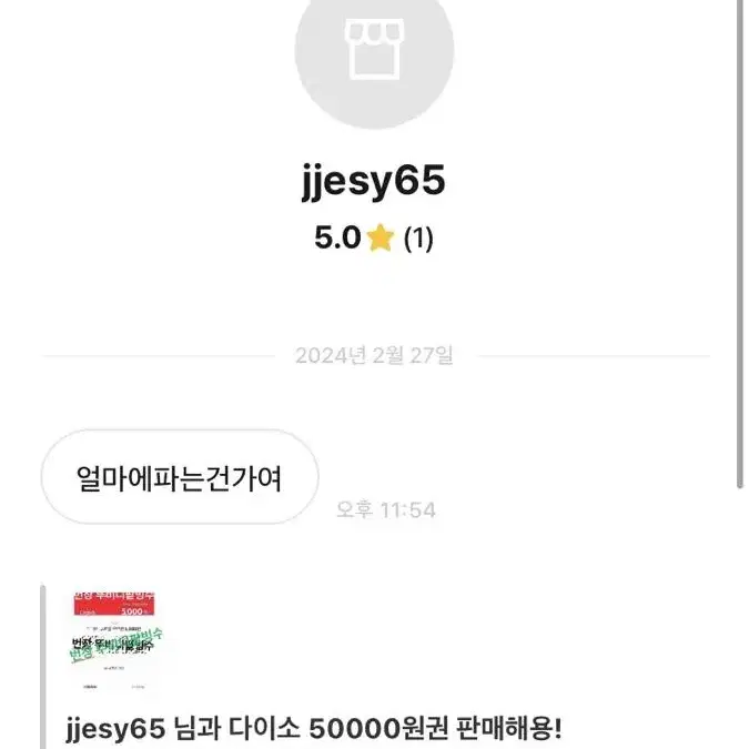 진상 jjesy65 박제!