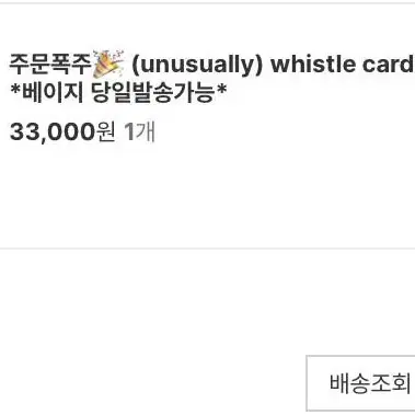 니어웨어 휘슬 whistle 가디건 투웨이 니트 베이지