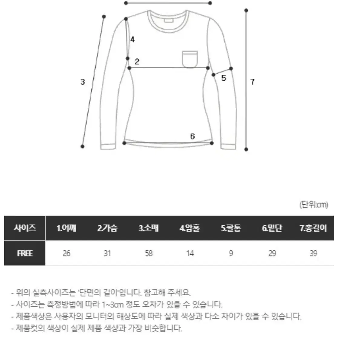 (새상품) 시너진 소프트 셔링 오프숄더 긴팔티