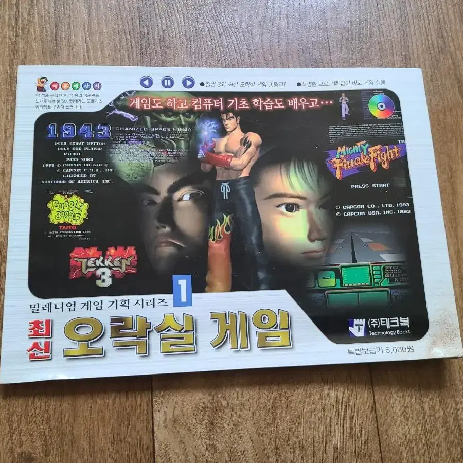 철권 pc게임 테크북