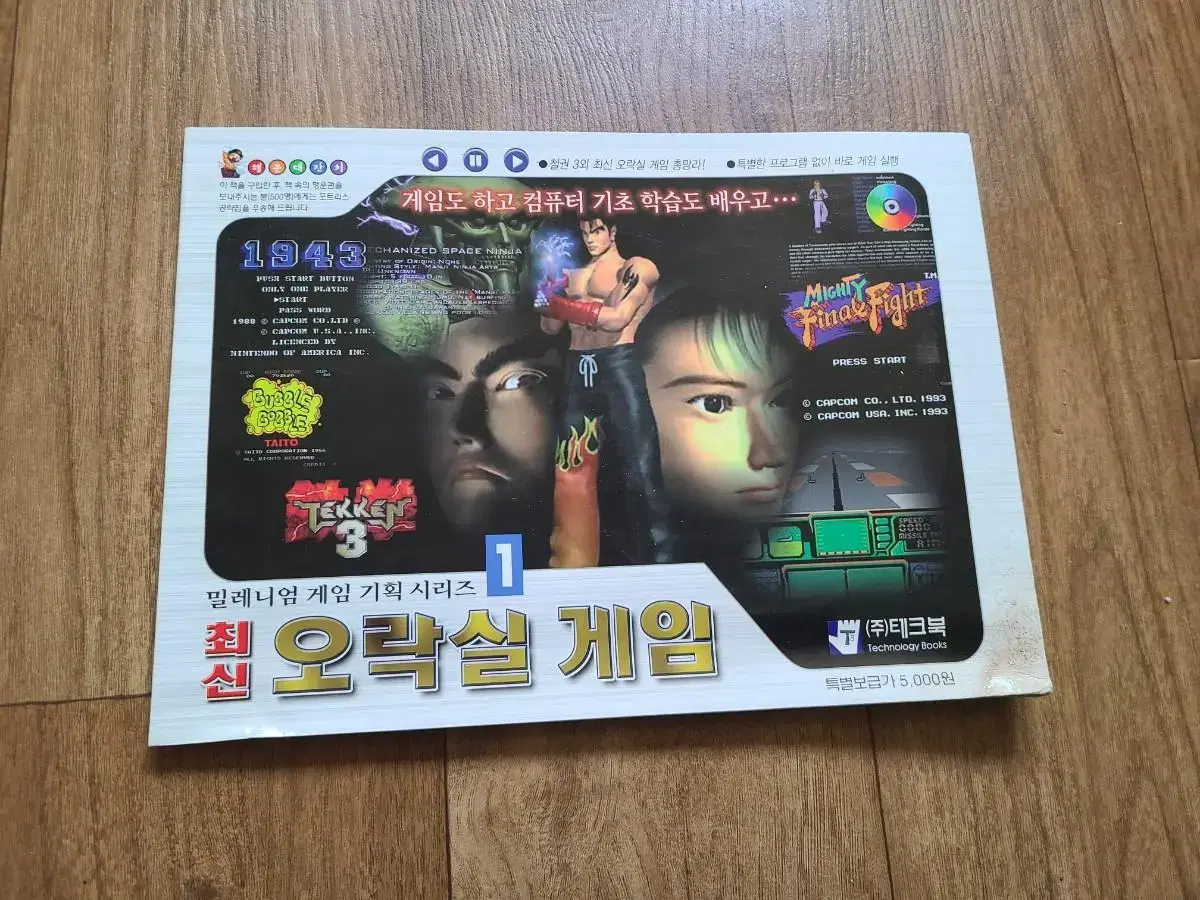 철권 pc게임 테크북