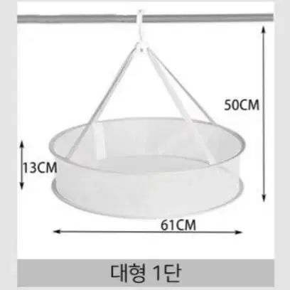 접이식니트,속옷,양말건조대건조망(대형1단)