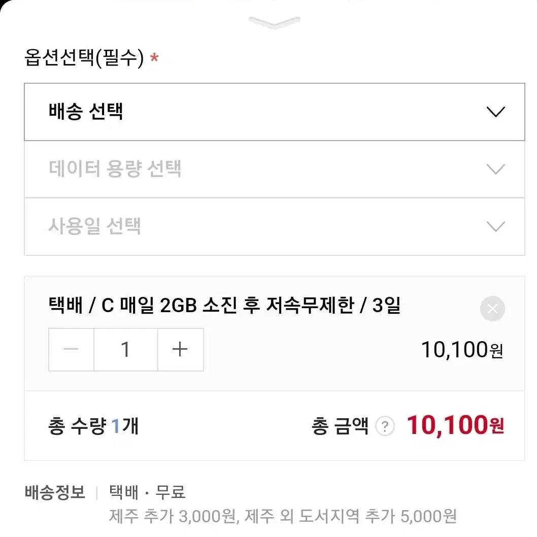 홍콩마카오 공용유심 3일 매일 2GB + 저속무제한