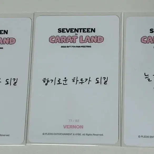 세븐틴 2023 캐럿랜드 포카 셀포 에스쿱스 정한 조슈아 준 호시 원우