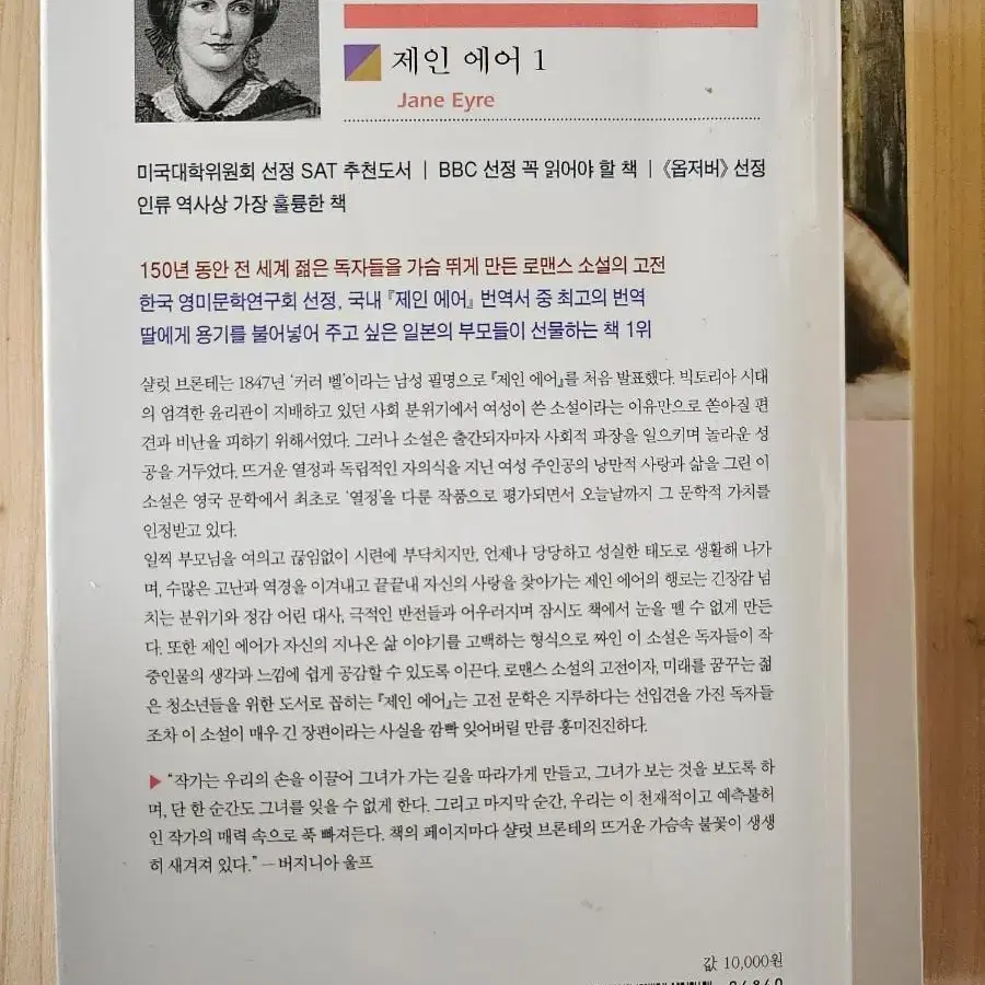 제인에어 1.2