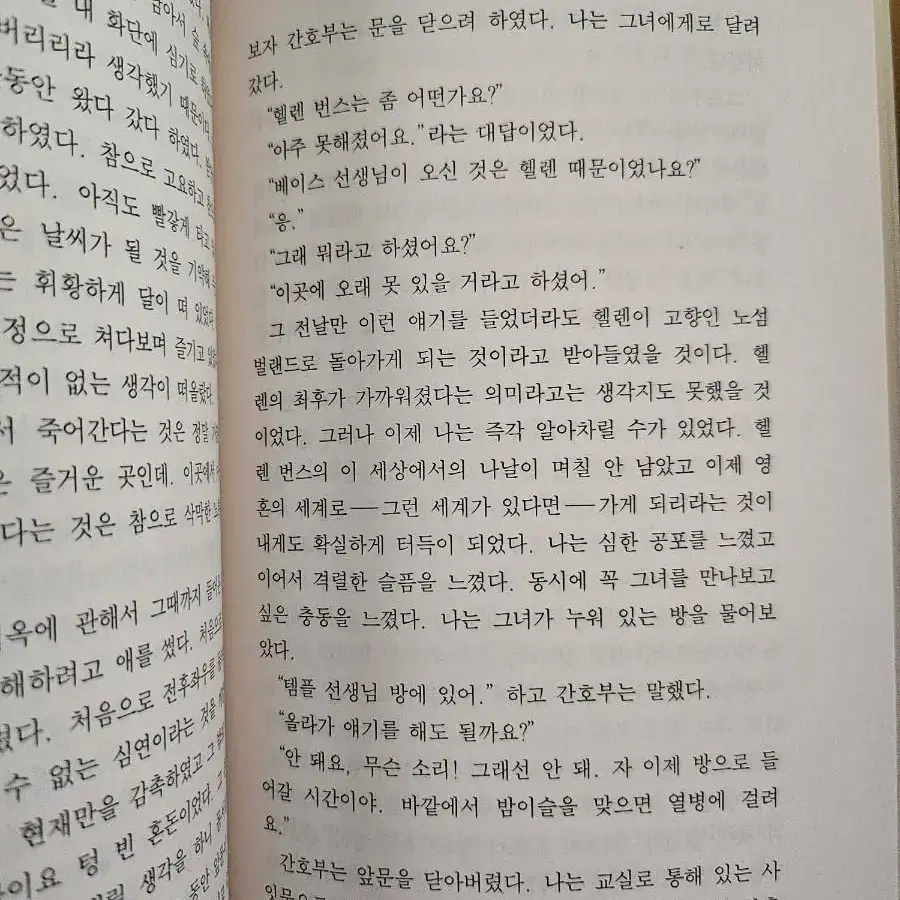 제인에어 1.2