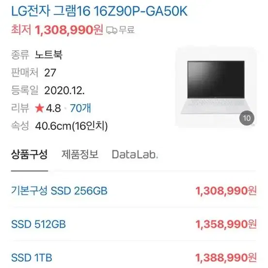 Lg전자 그램16 16Z90P-GA50K