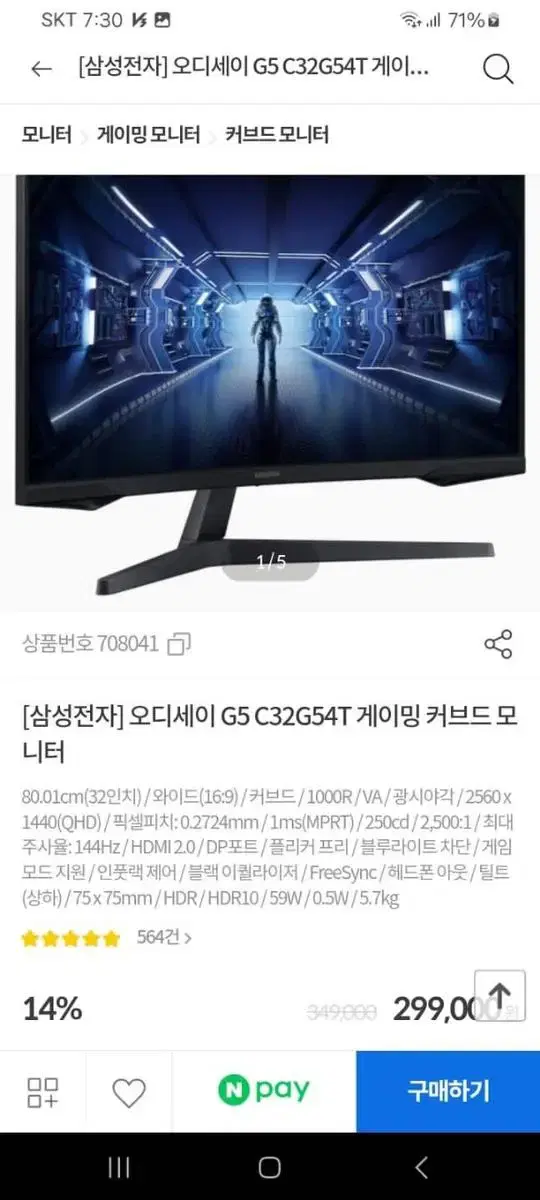 Samsung] Odyssey G5 C32G54T Gaming Curved Monitor