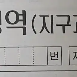 (2022수능 대비) 지구과학2 더프리미엄 6회분