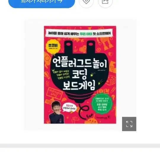 코딩 보드게임