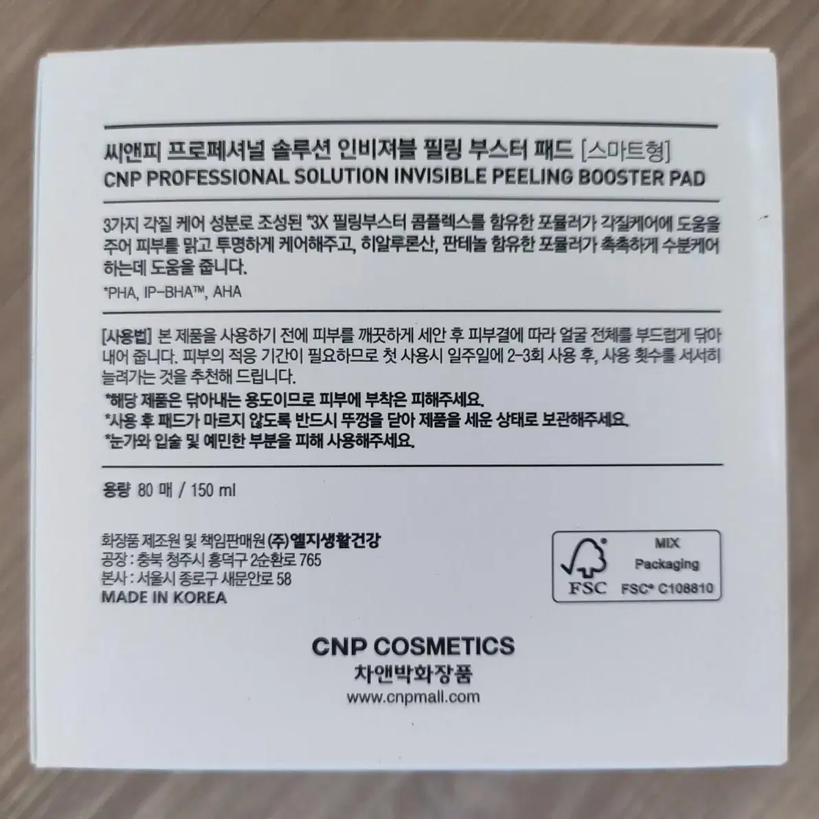 CNP 차앤박 프로페셔널 필링 부스터 패드 80매