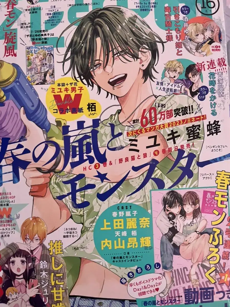 Hanatoyume Hanatoyume Magazine Bom's Storm and Monster Kaya sell Appendix O