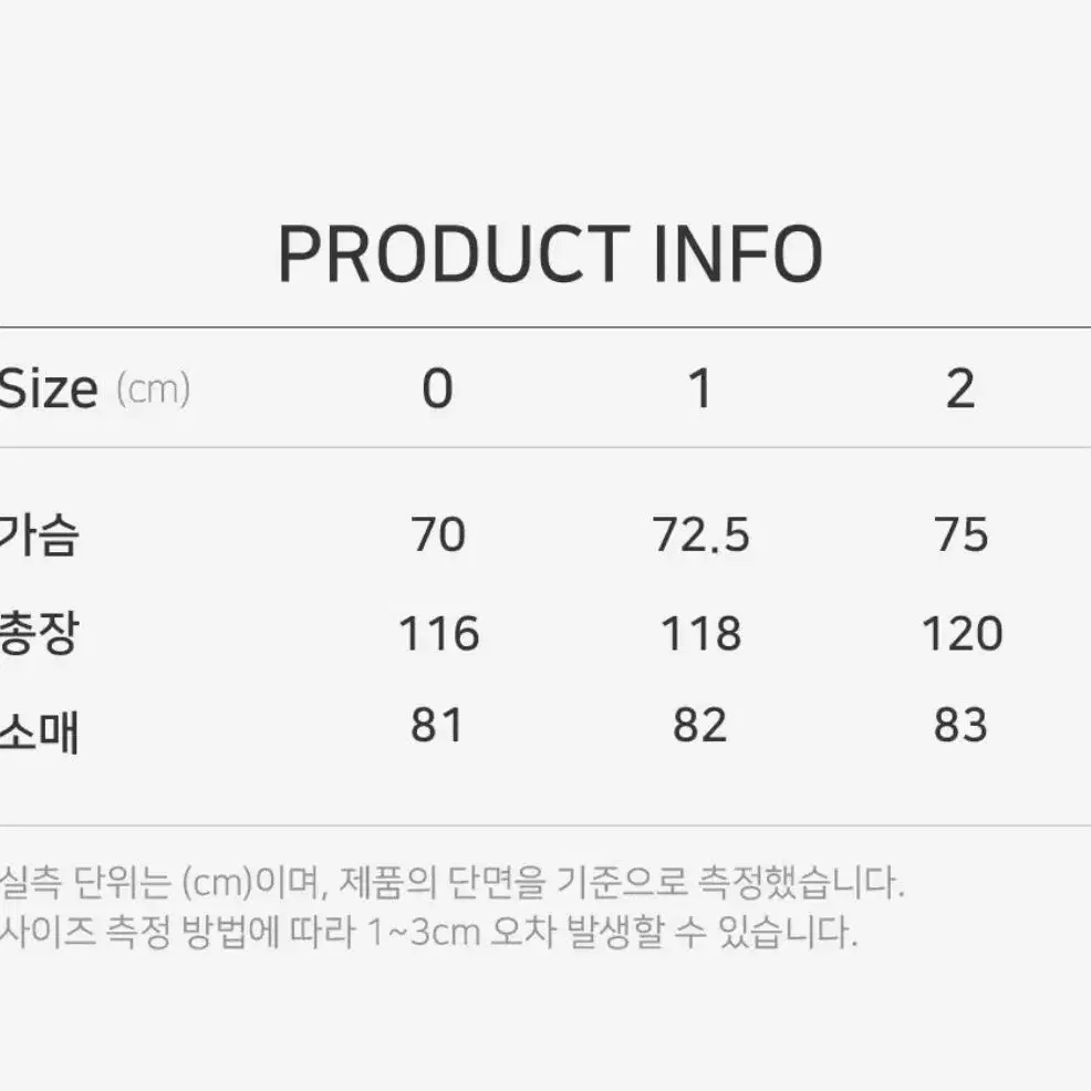 0size)언더마이카 리전.02 발마칸 코트