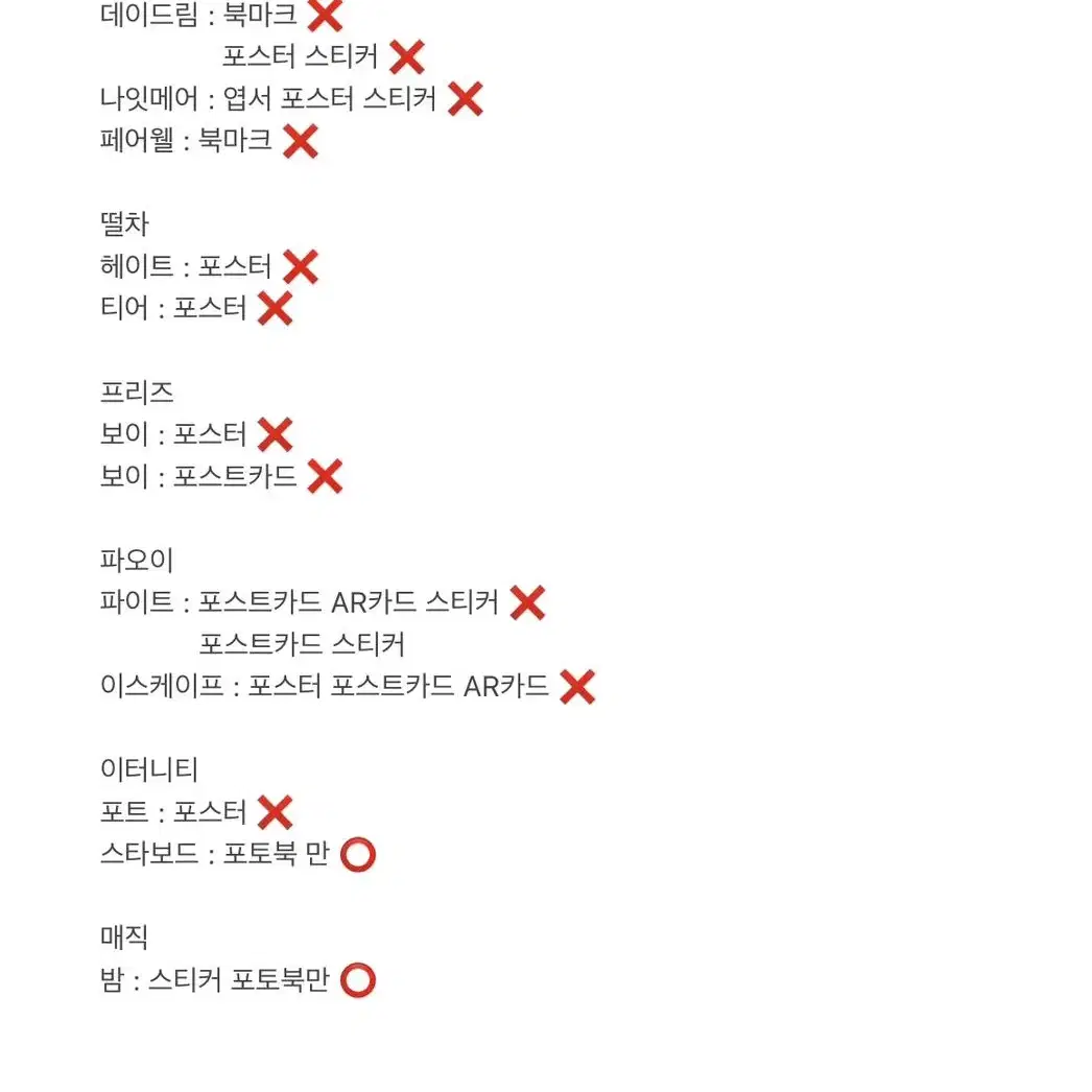 투바투 앨범 판매